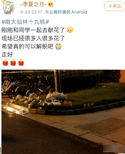 南京大学一女博士坠楼 同学自发献花祭奠