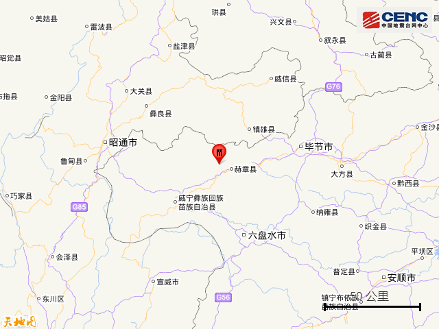 贵州毕节市赫章县发生4.5级地震 震源深度13千米