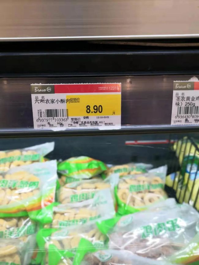 蓬安永辉超市商品标签价格与实际结账价格不一样？