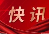 沈阳市为创建“国家食品安全示范城市” 多举措严把食品安全防线 沈阳市为创建“国家食品安全示范城市” 多举措严把食品安全防线
