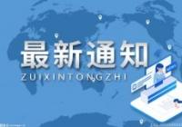 去年浙江宁波拥有有效发明专利38289件  同比增长25.3% 去年浙江宁波拥有有效发明专利38289件  同比增长25.3%