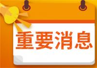国内成品油价格再次上调  加满一箱92号汽油多花4.5元 国内成品油价格再次上调  加满一箱92号汽油多花4.5元