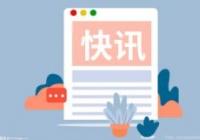 当鱼子酱遇上粤菜  会产生怎样的奇妙滋味? 当鱼子酱遇上粤菜  会产生怎样的奇妙滋味?