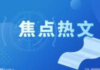推进知识产权衔接司法保护  三地中心与雄安中院签署合作框架协议 推进知识产权衔接司法保护  三地中心与雄安中院签署合作框架协议