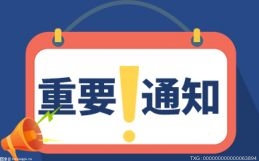 重磅！四川文旅局将建立旅游行业“首席质量官”“标杆服务员”制度