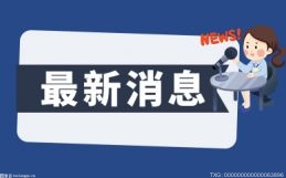 2022北京消費季”推出“約惠北京”消費指南  為市民推薦游玩攻略
