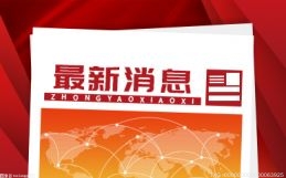 《流浪地球2》全国路演来到北京站  谢楠表白刘德华二人隔空比心