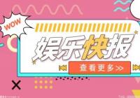 周冬雨刘昊然屈楚萧主演的电影《燃冬》发布国际版海报与首支片段 周冬雨刘昊然屈楚萧主演的电影《燃冬》发布国际版海报与首支片段