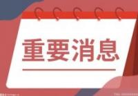 中国首部国民神话史诗电影《封神第一部》发布音乐歌舞特辑 中国首部国民神话史诗电影《封神第一部》发布音乐歌舞特辑