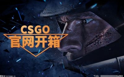 csgo完美开箱可靠吗？csgo完美开箱在哪？ 全球资讯