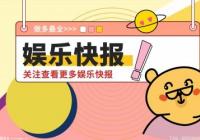 都市时尚情感剧《白日梦与她》开机  王紫璇唐晓天首次挑战模特角色